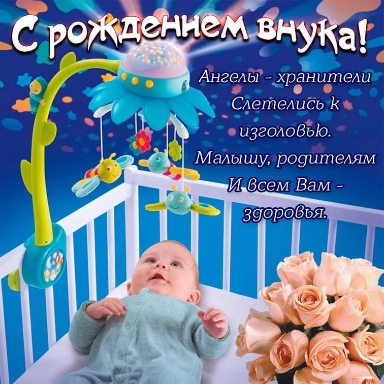 Пусть этот день принесёт радость