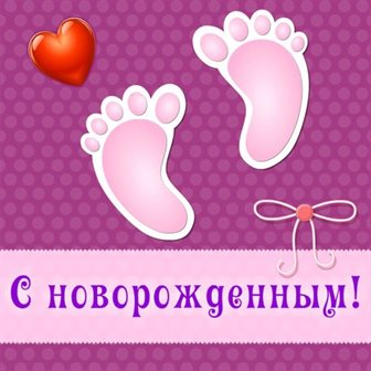 Теплые слова для Открытки с рождением мальчика
