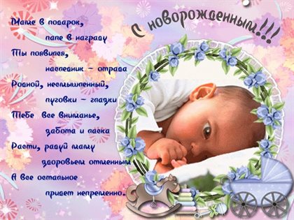 От души: Открытки с рождением мальчика