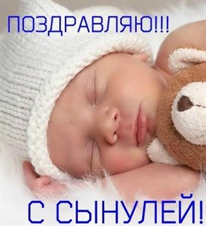 От души: Открытки с рождением мальчика