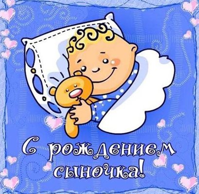 Поздравляем!