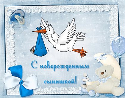 С праздником!