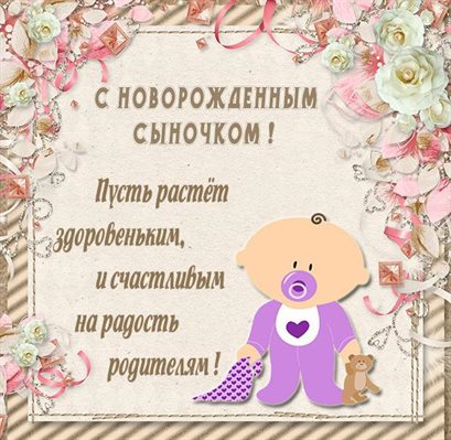 Пусть будет весело и светло