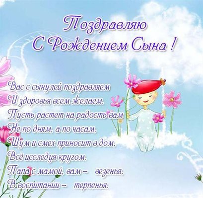 Пусть день будет незабываемым