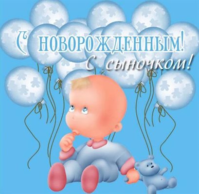 С любовью и уважением