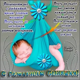 Теплые поздравления