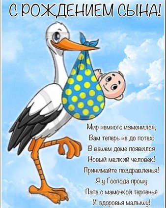 Красивая открытка для Открытки с рождением мальчика