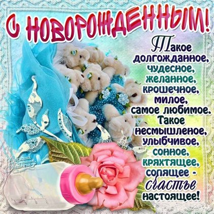 Теплые поздравления