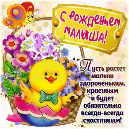 Поздравляем!