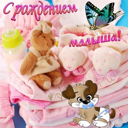 С любовью и уважением
