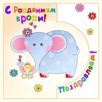 Пусть мечты сбываются