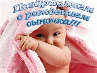 Особенная открытка для Открытки с рождением мальчика
