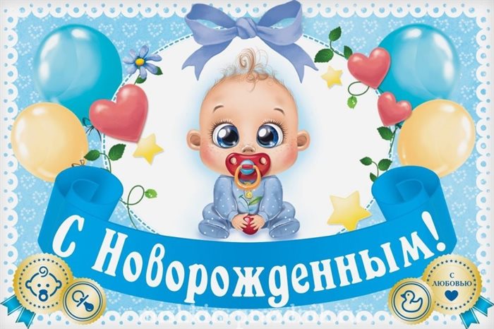 Пусть этот день принесёт радость