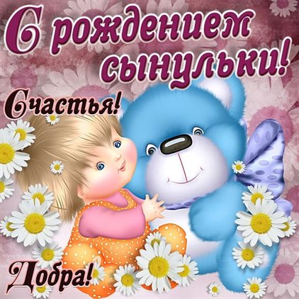 С любовью и уважением