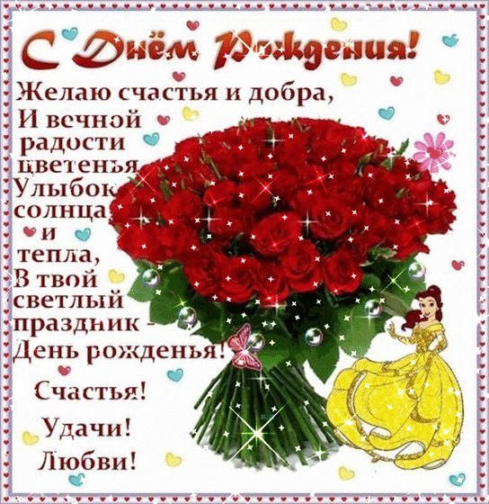Милая открытка для вас
