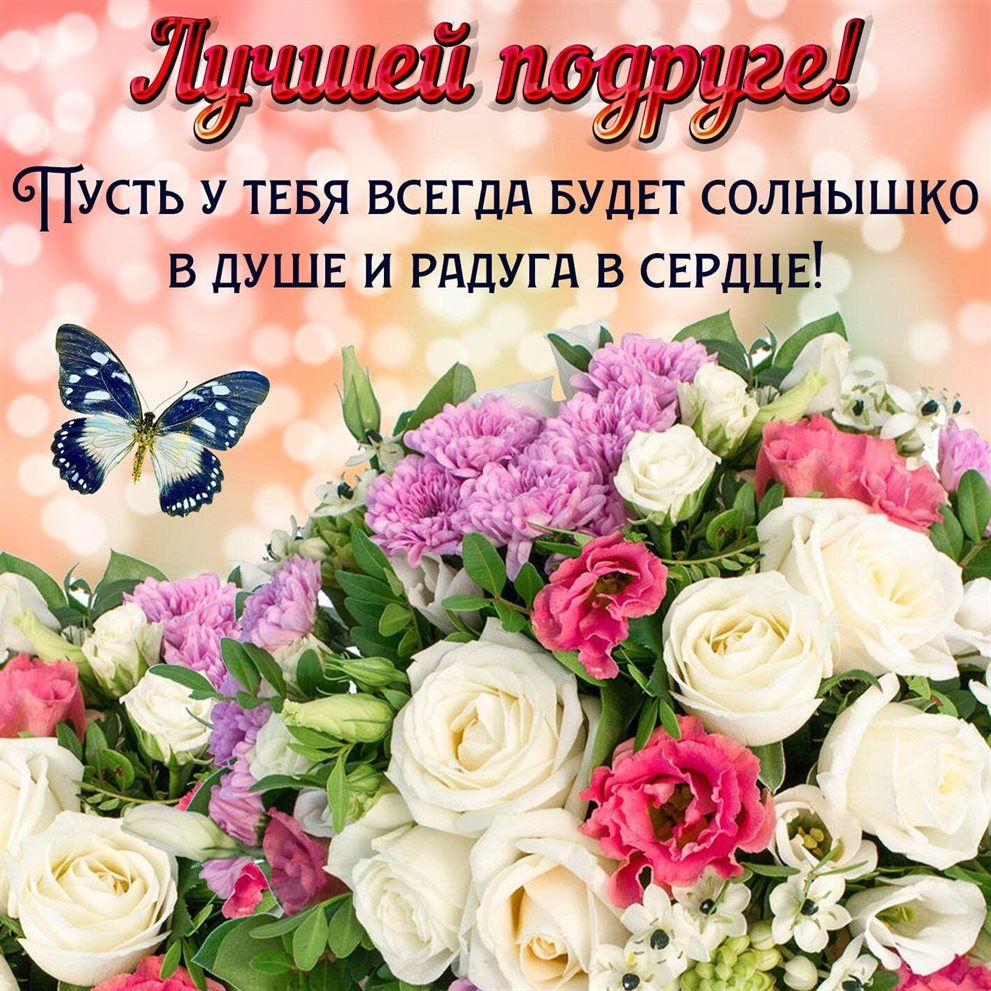 Лучшие пожелания