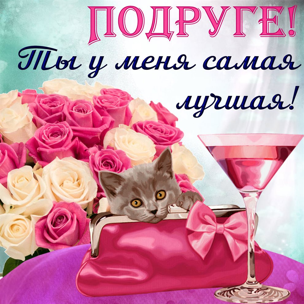 Поздравляем!