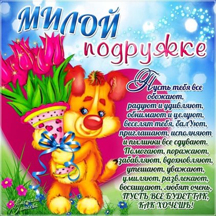Радостная открытка