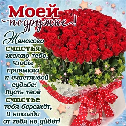 Лучшие пожелания