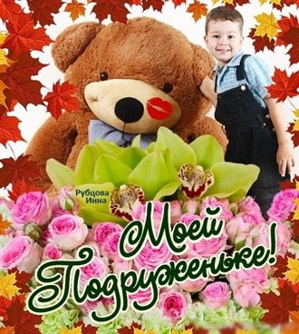 Доброта и забота