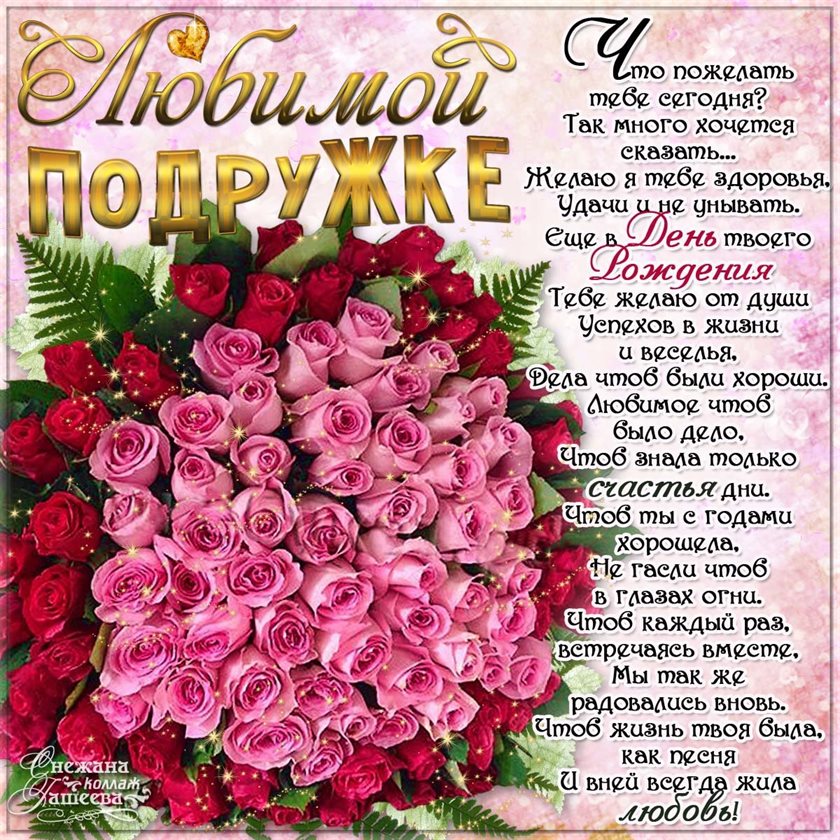 Светлые пожелания