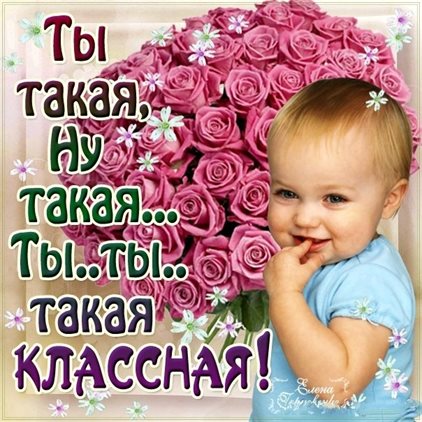Милая открытка для вас