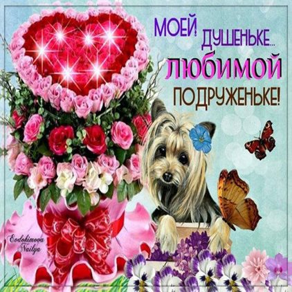 Яркие пожелания для Открытки с цветами подруге с Днем Рождения