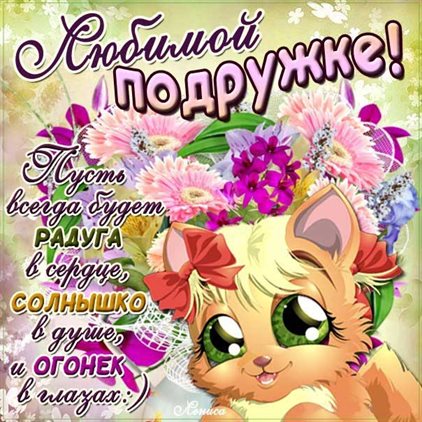 Радостная открытка