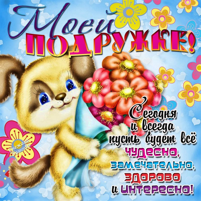 Доброта и забота