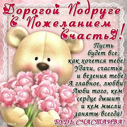 Пусть будет весело и светло
