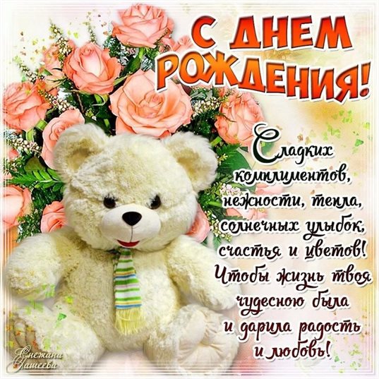 Пусть будет весело и светло