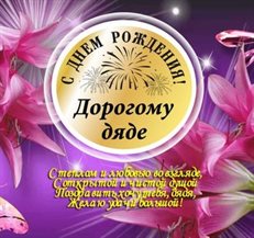Лучшие пожелания