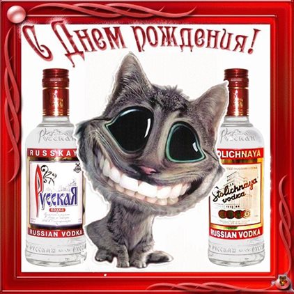 Пусть этот день принесёт радость