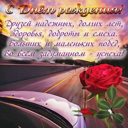 С наилучшими пожеланиями