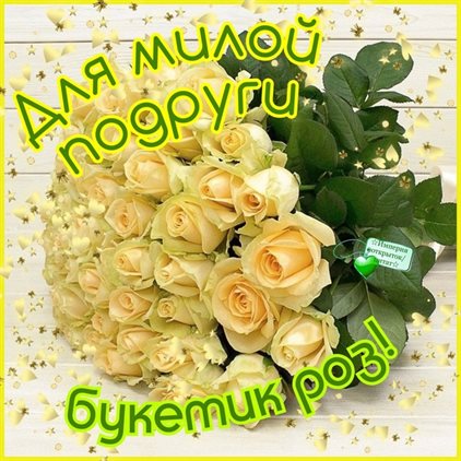 Поздравляем!