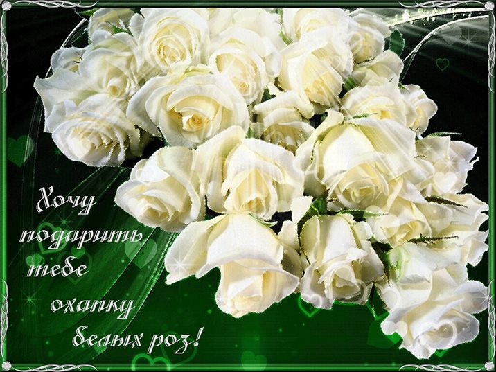 Луч света в ваш день