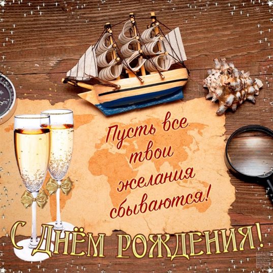 Светлые пожелания