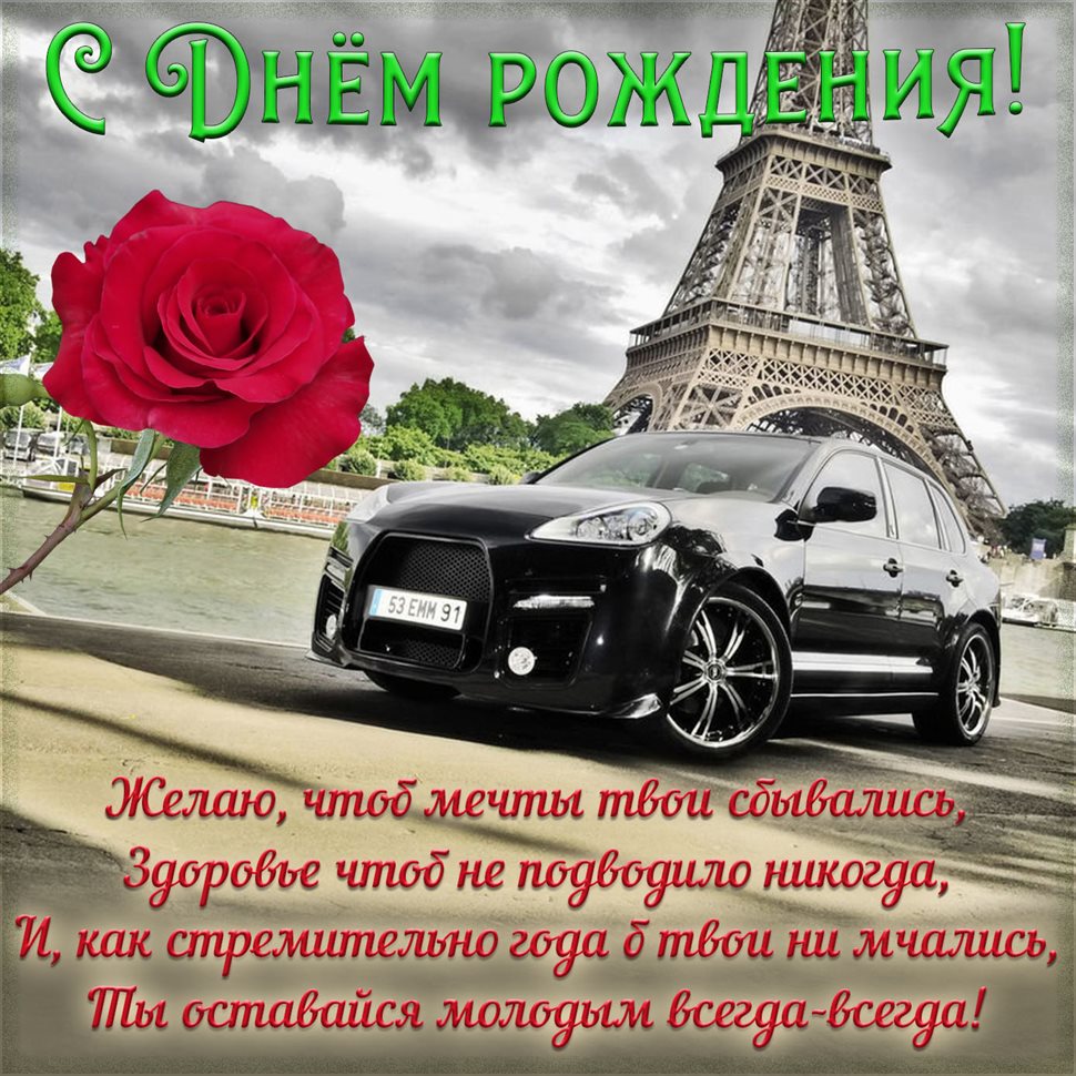 Чудесные поздравления для Открытки дяде с Днем Рождения