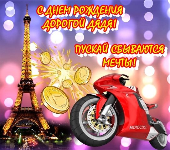 Светлые пожелания