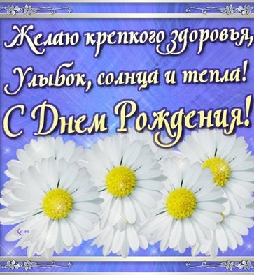 Искренние пожелания