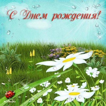 Поздравляем!