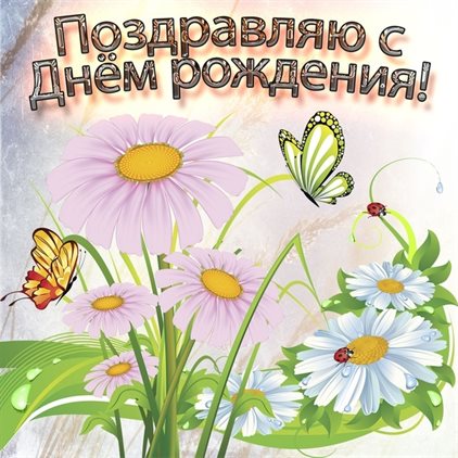 Больше радости в жизни