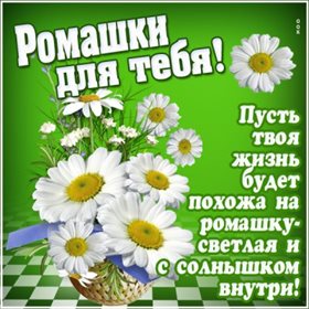 Светлые пожелания