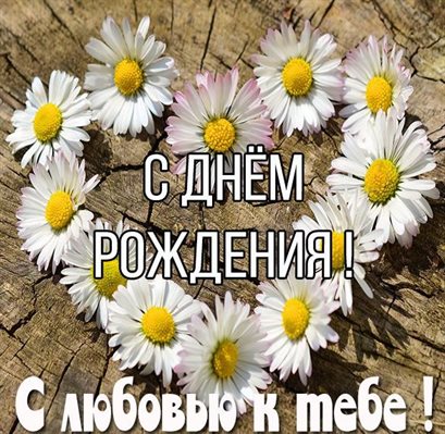 Светлые пожелания