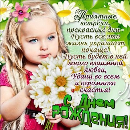 Светлые пожелания