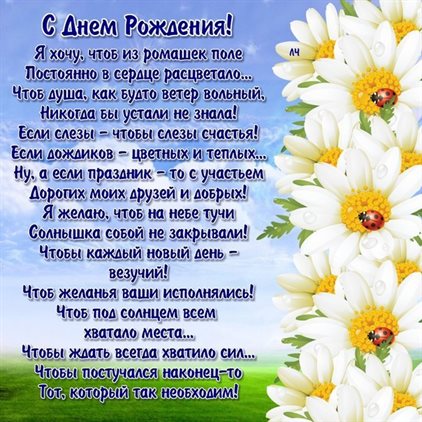 Пусть радость будет с вами