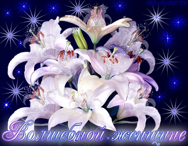 Светлые пожелания