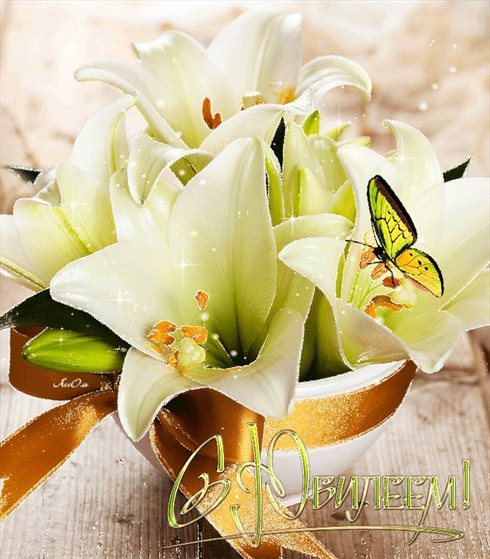 Приятные поздравления