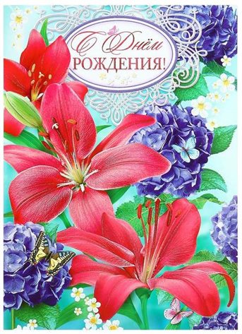 Пусть мечты сбываются