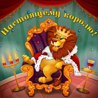 Искренние пожелания